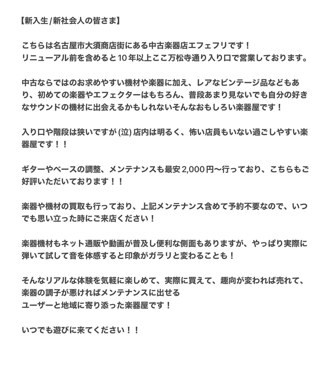 エフェフリ tweet media