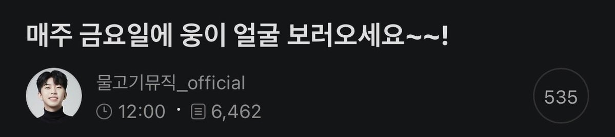 박제 매주 금욜마다 주십쇼😉