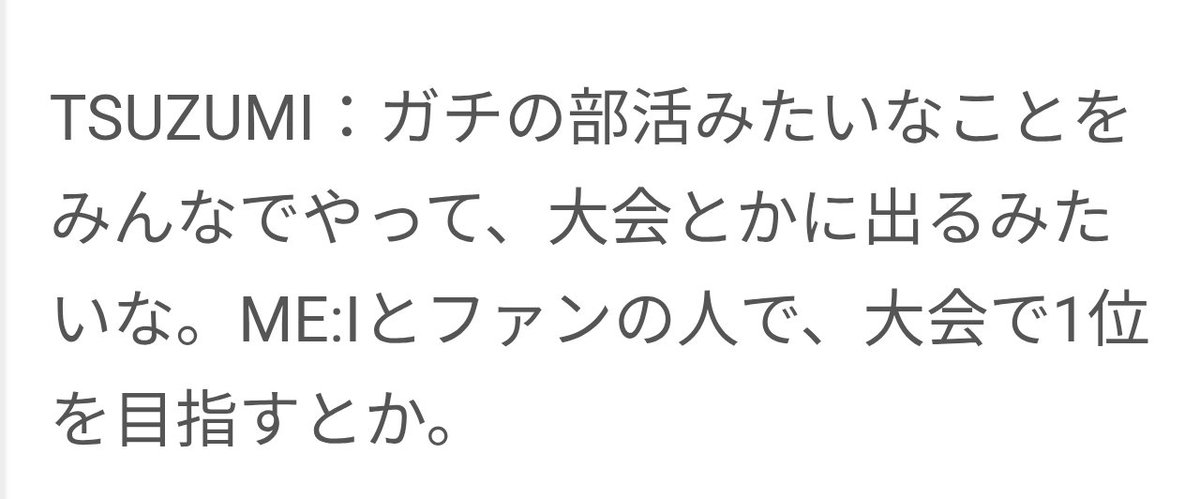 𝑻𝑺𝑼𝒁𝑼𝑴𝑰'𝑺 𝑳𝑰𝑩𝑹𝑨𝑹𝒀 tweet media