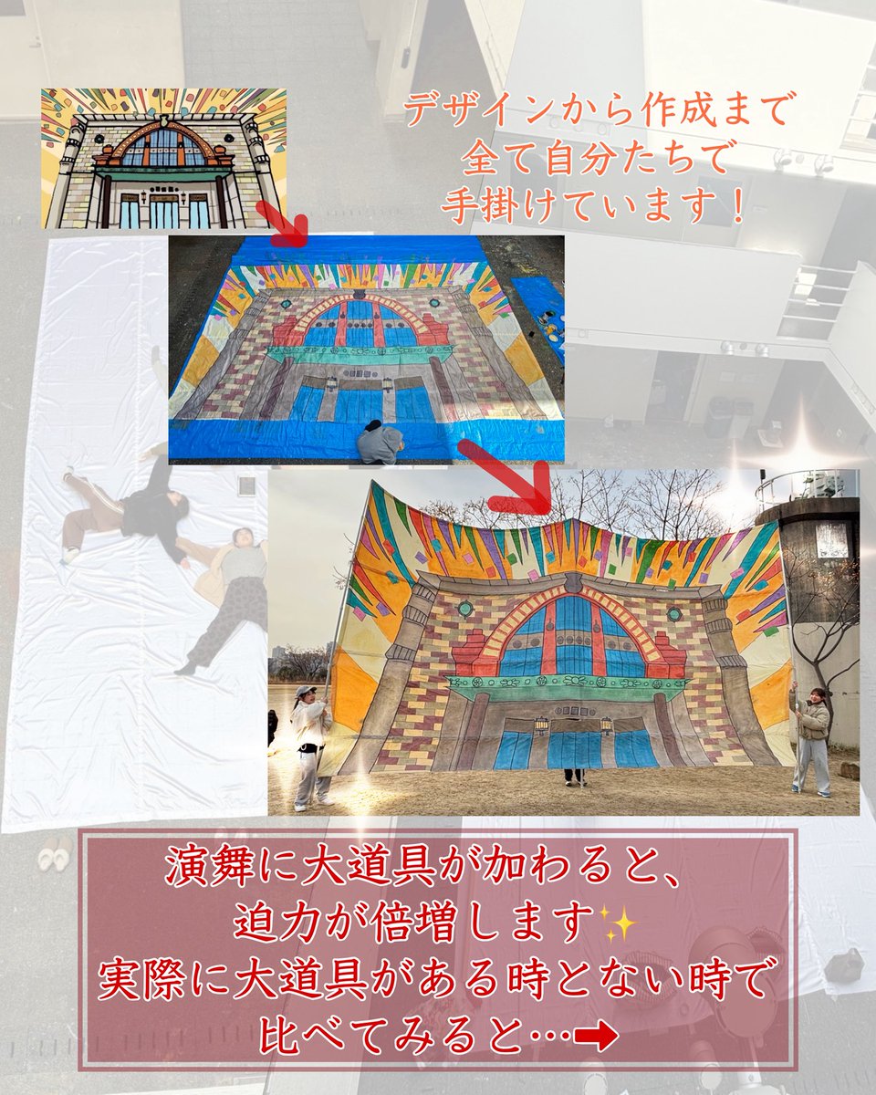 kanmaeshinkan's tweet photo. 今回は演舞に欠かせない大道具を紹介します！
踊るだけでなくデザインやものづくりにも没頭できます🖌🎨🛠
新歓体験会では実際に演舞で使用している大募を間近で見ることができます！ぜひお越しください！✨️
 #漢舞 #関西大学学生チーム漢舞 #関西大学 #関大  #サークル #関大サークル #春から関大 https://t.co/KzLDHO6xp6