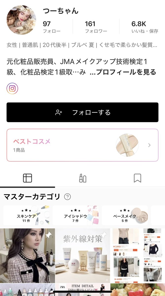 秋秋|イエベ春コスメ案内人 tweet media