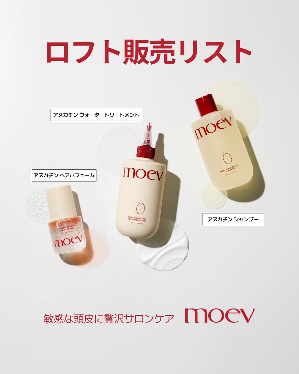 MOEV(モエブ) 【日本公式】サブアカウント tweet media