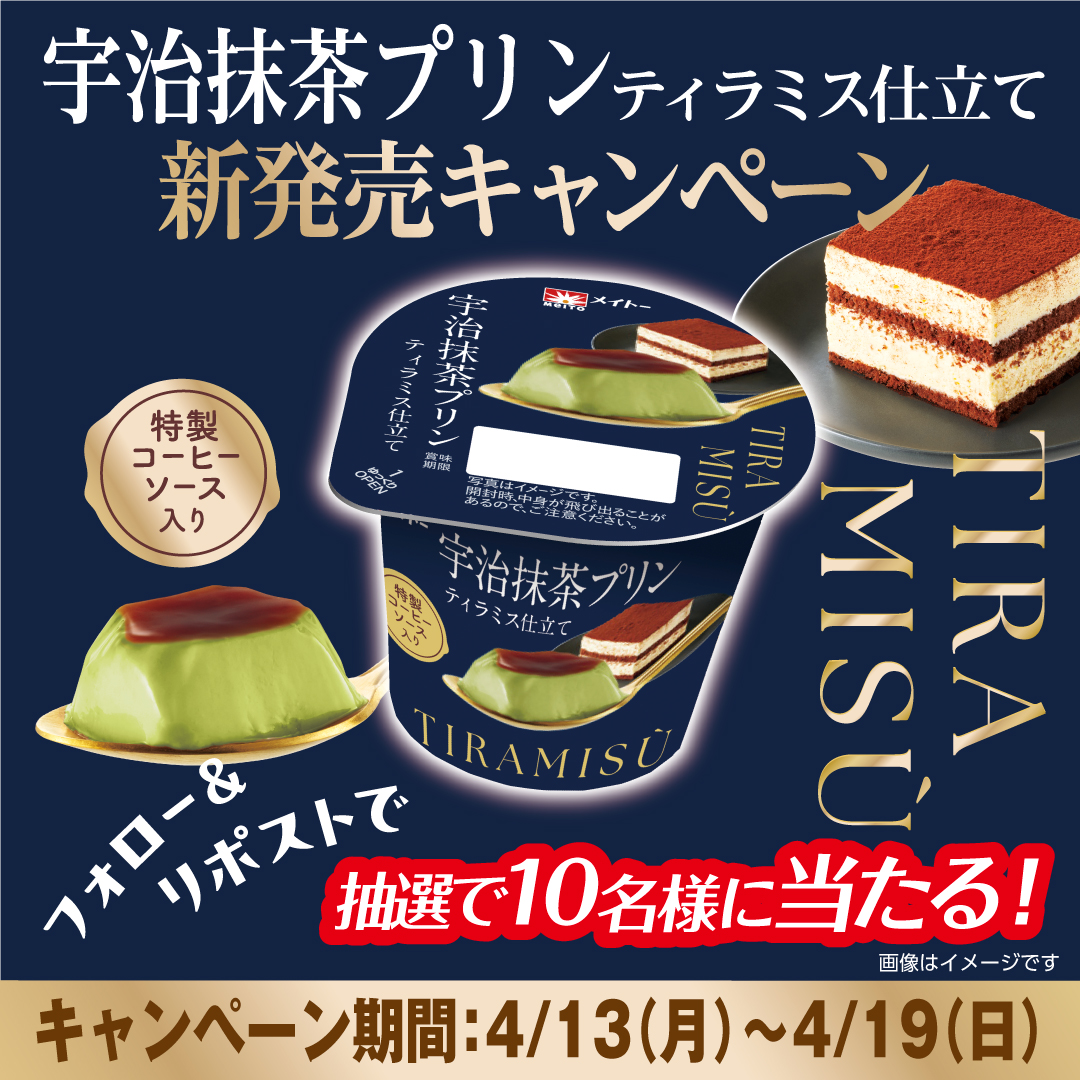 メイトー/協同乳業【公式】 tweet media