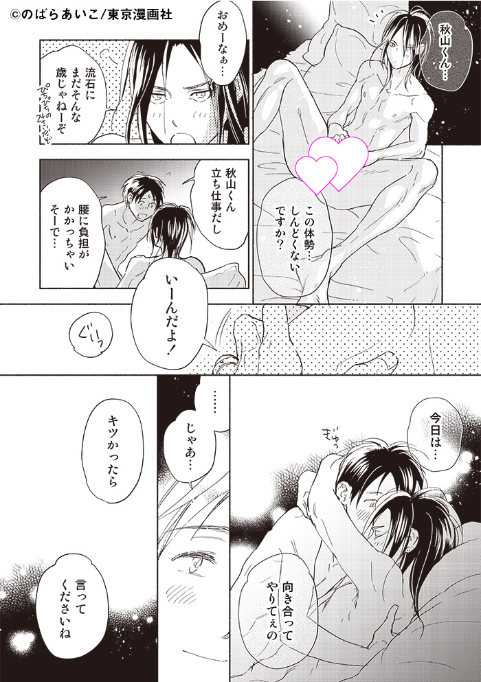 東京漫画社RECORDS tweet media