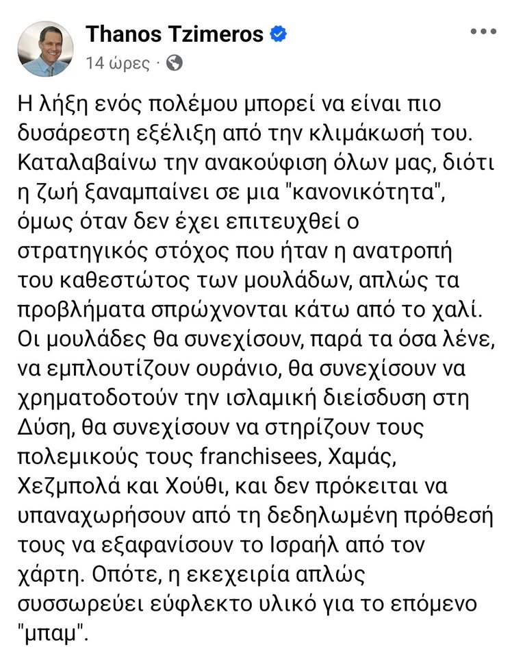 ΜπλεΜήλο tweet media