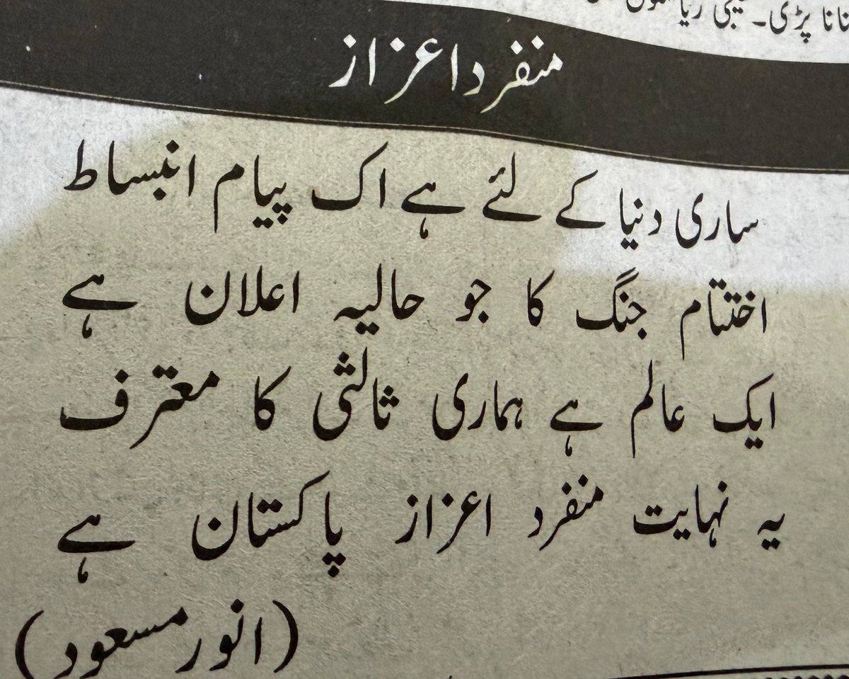 ammarmasood3's tweet photo. ثالثی https://t.co/E58e7WKarF