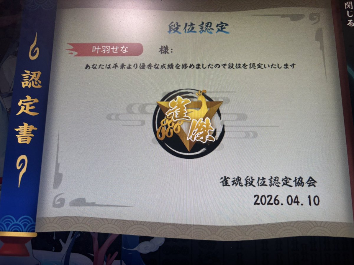 叶羽 せな tweet media