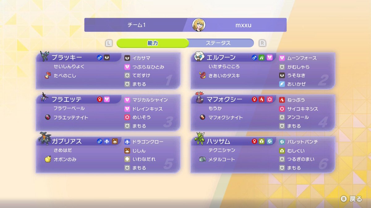 ブラッキーとエルフーンが好き