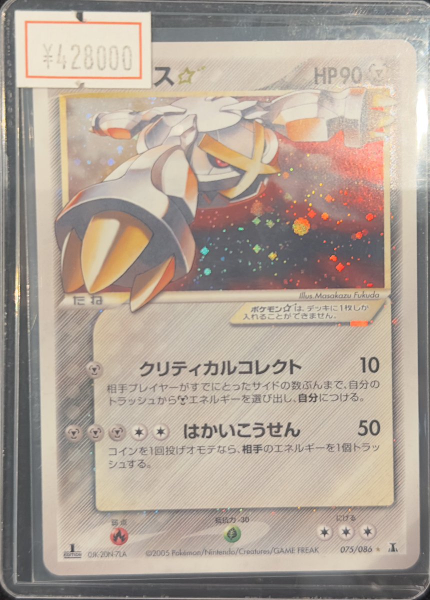 ポケモンカード ゴールドスター メタグロス メタグロス スター 公式