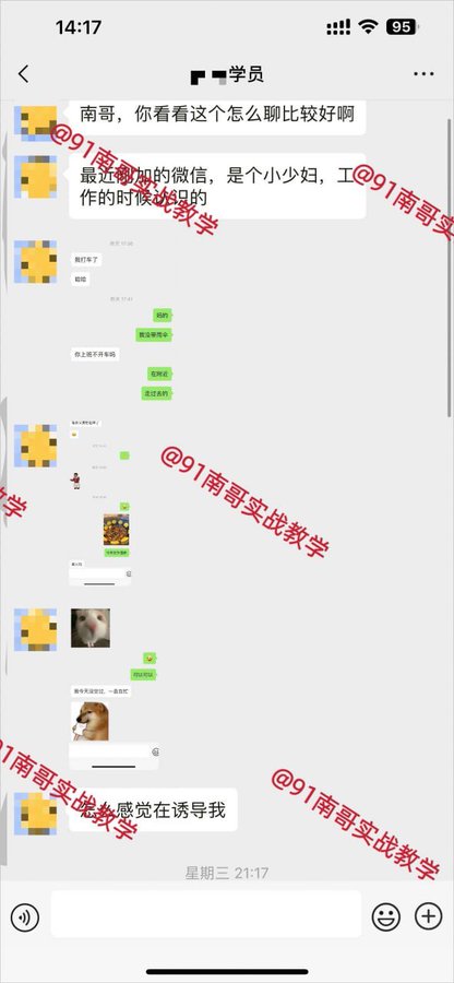 南哥约炮教学(更多内容请关注主号@nange9111) tweet media