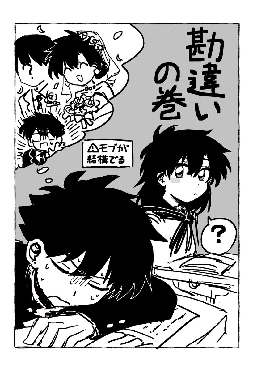 快青漫画をpixivに投稿しました〜全27ページ。