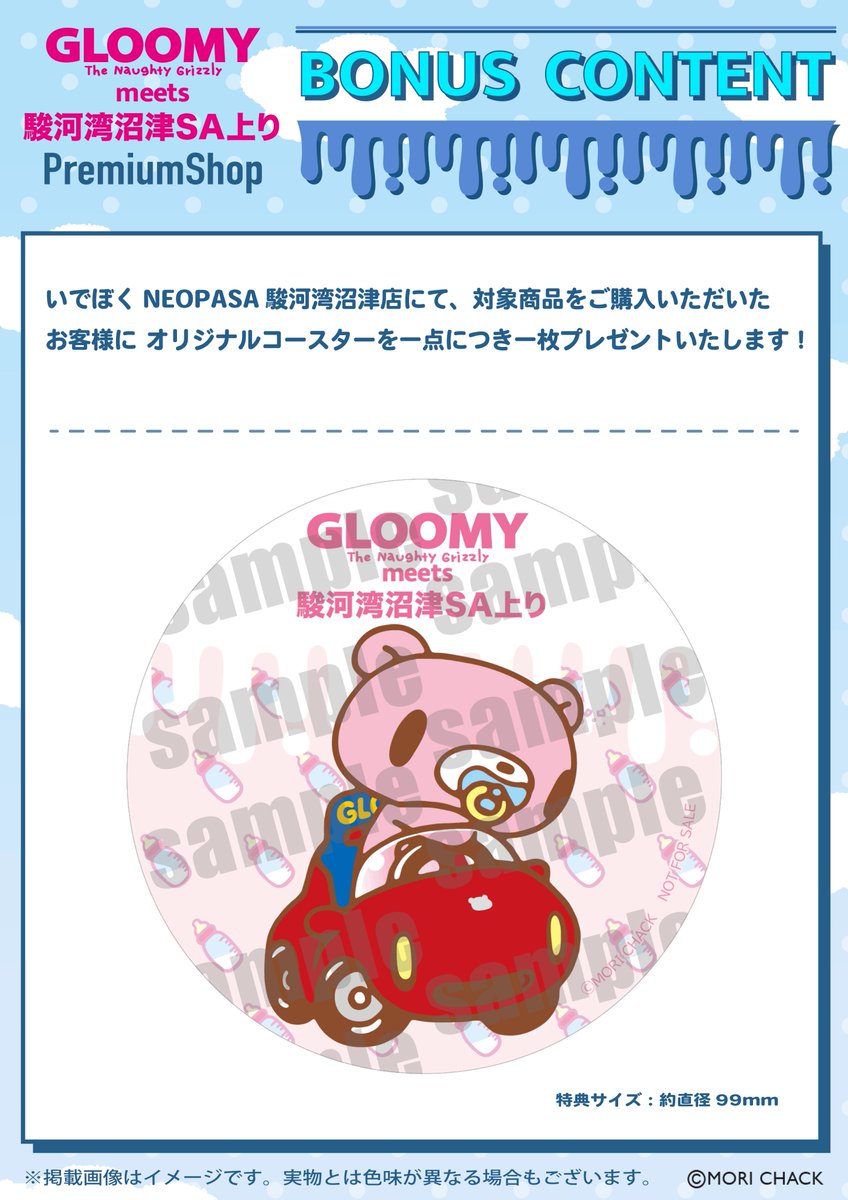 PremiumShop POP-UP tweet media