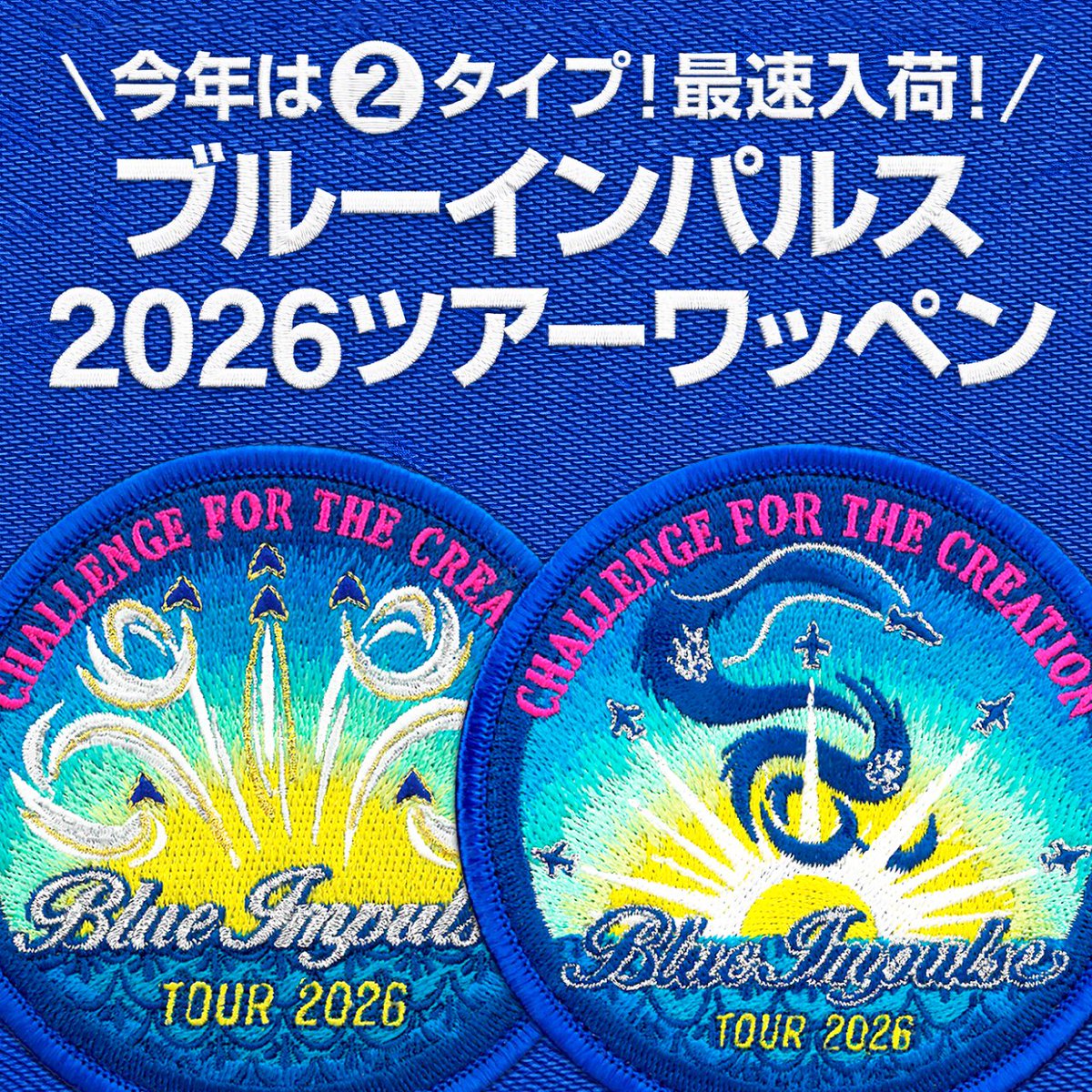 ファンブレイク【公式】｜ 𝘽𝙡𝙪𝙚𝙄𝙢𝙥𝙪𝙡𝙨𝙚 グッズ通販👍 в X