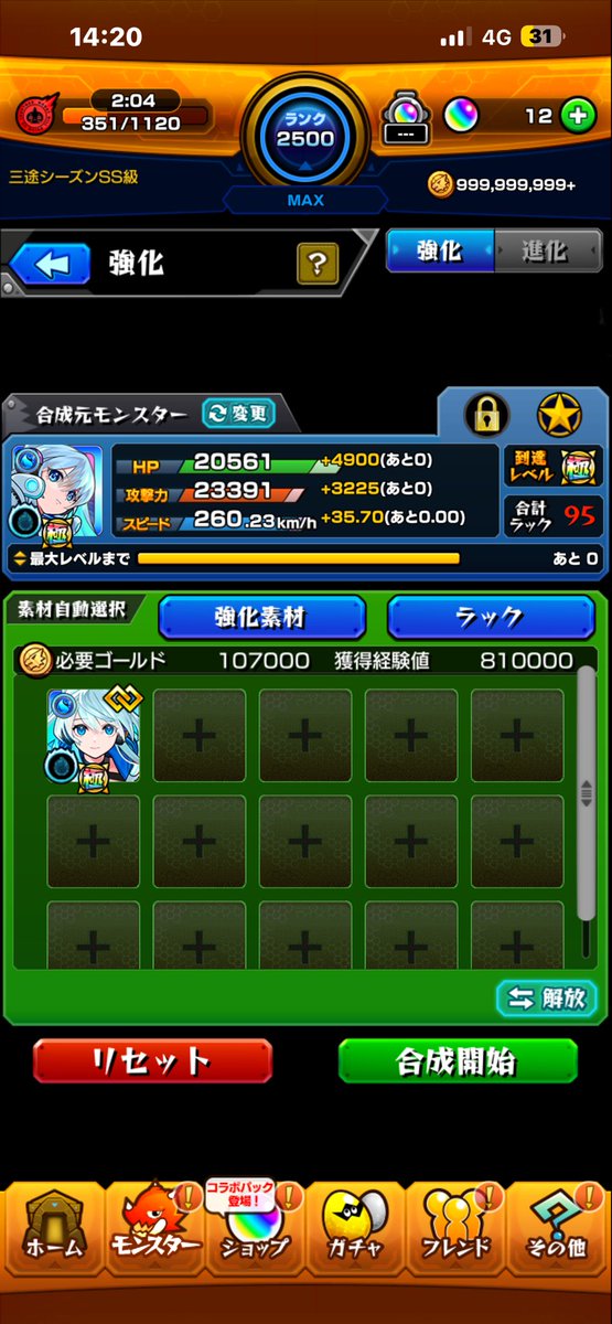 GTR4999's tweet photo. ガチャ限が3体目運極になりました
  #モンスト 
  #ネオ https://t.co/Oq2pgQ4jUC