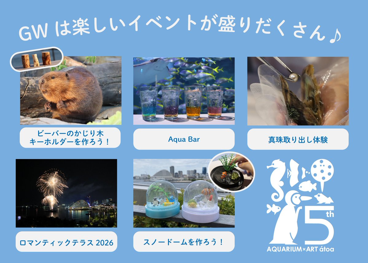 GW 5/2~5/6 は営業時間を延長🌞 イベントも盛りだくさん❤️‍🔥 ＼ 5/2