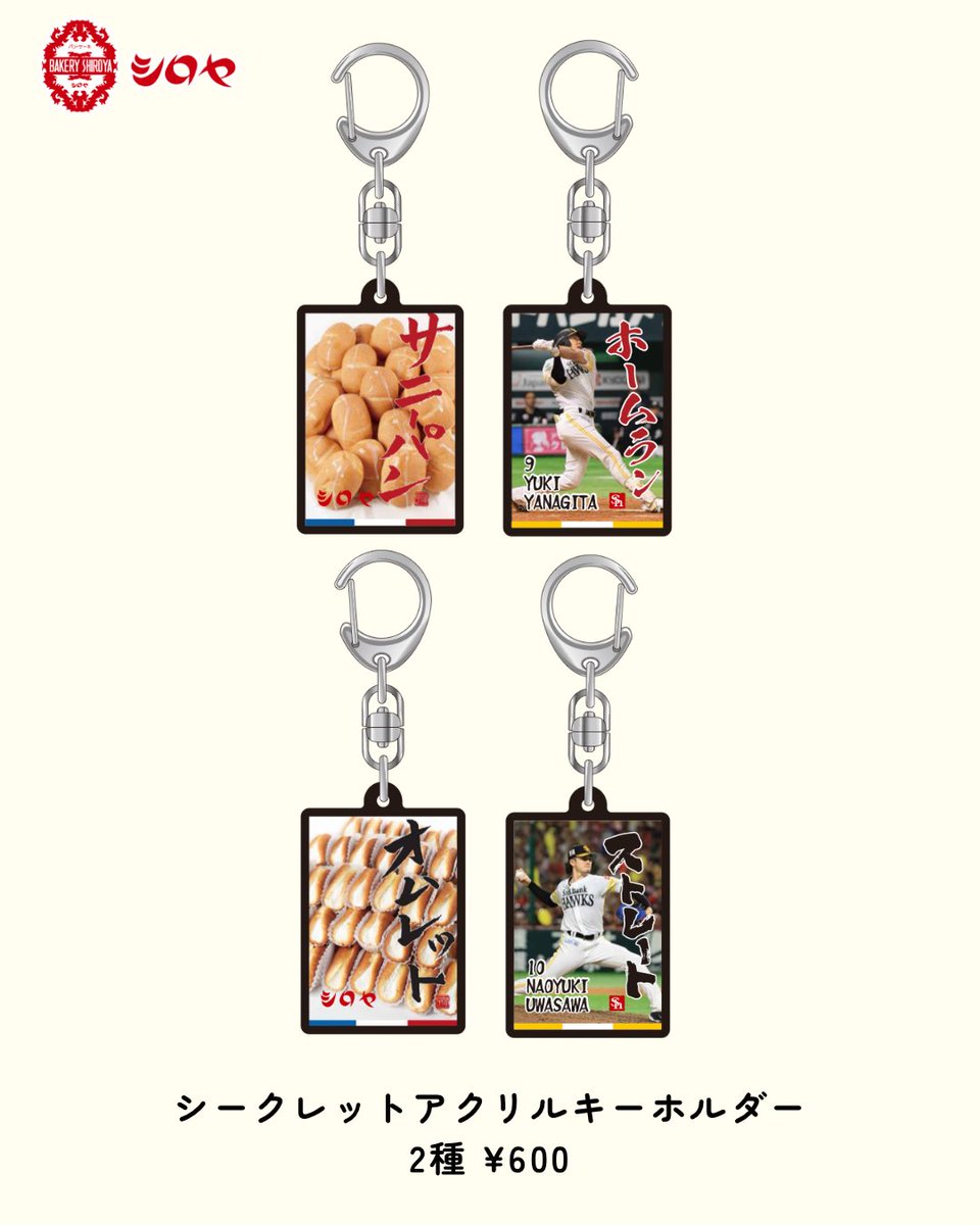 シロヤ【公式】 tweet media