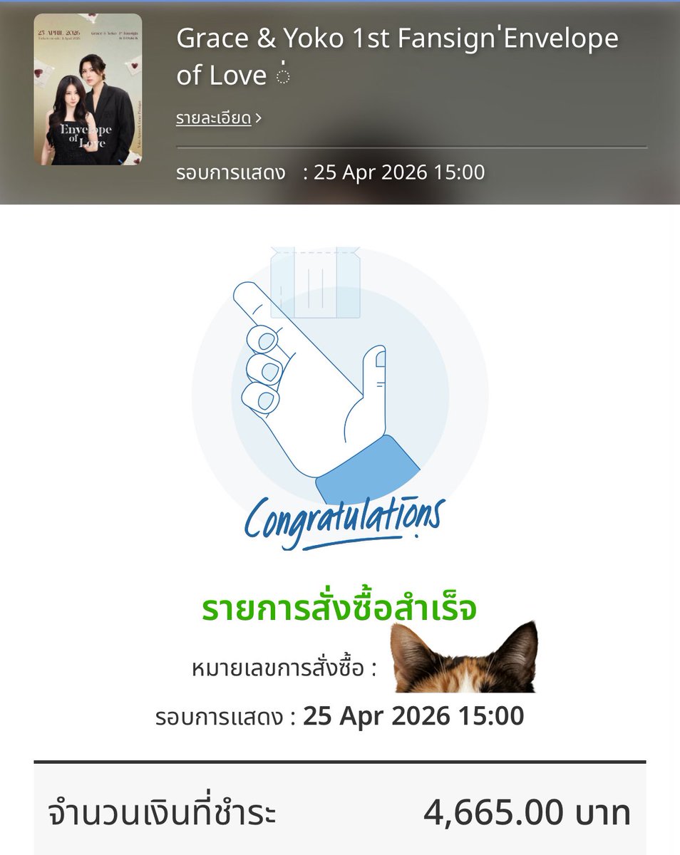 bei45354's tweet photo. มา���อดกันนะคะ เด็กน้อยที่น่ารักที่สุด ไม่เป็นไรนะคะ ยังรักเธอที่สุดเสมอเลยนะคะ 🫶

#YokoApasra #โยโกะอาภัสรา https://t.co/eycRLmE9Z4