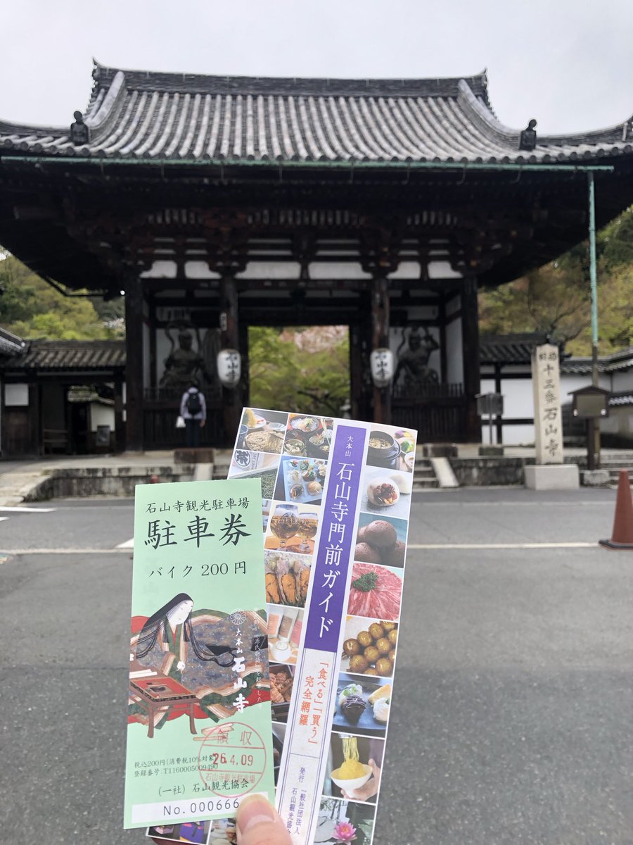 YamamotoCreator's tweet photo. 昨日は滋賀の石山寺でご家族の撮影でした📸
#写真撮影 https://t.co/B5ZnAx2j0n