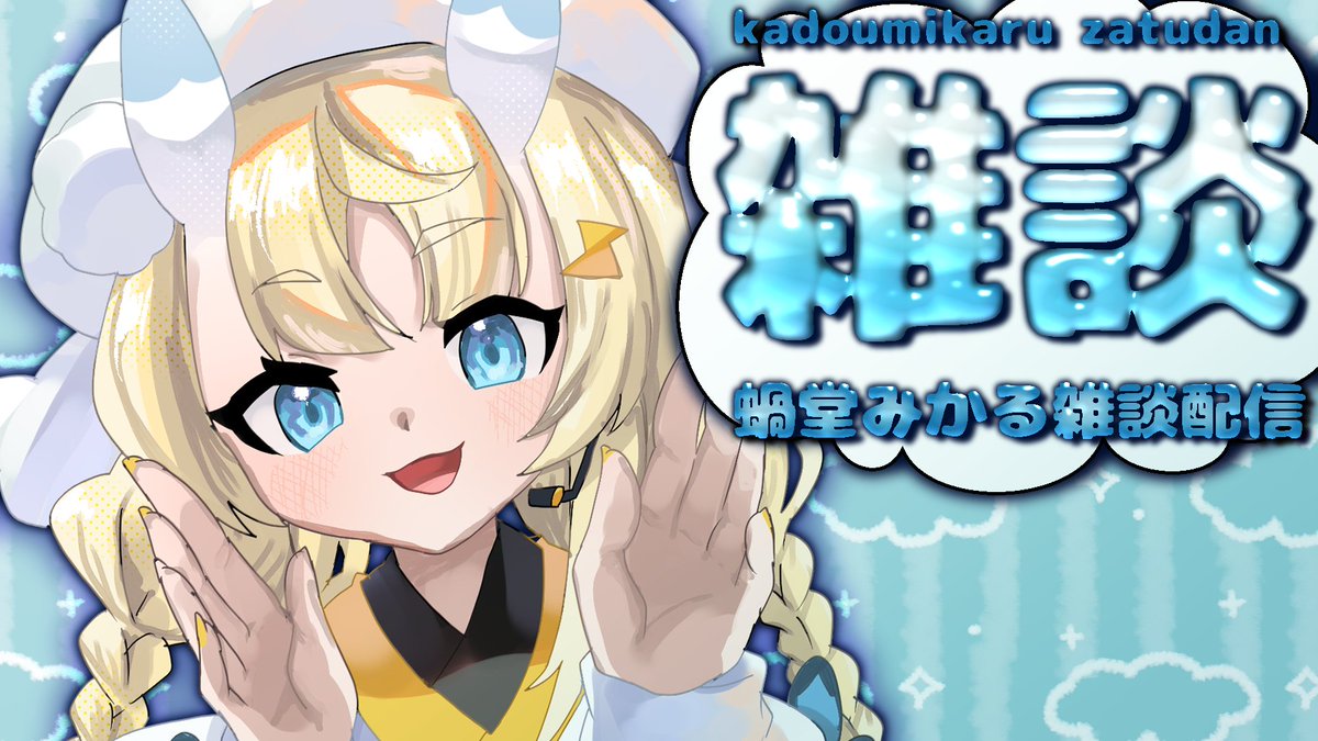 #みかるん絵 #みかるんさむねだよ