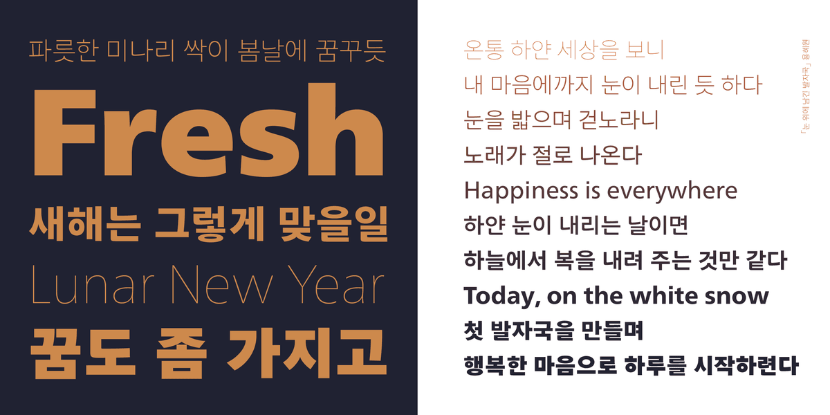 Monotype_Korea's tweet photo. 라틴 + 한글 #폰트, 아무렇게나 쓰고 있진 않나요?

좋은 브랜드는 ‘폰트 조합’에서 갈립니다.
글자 면적, 골격, 속공간만 알아도 결과가 달라집니다.

실무에 바로 쓰는 타이포그래피 가이드👇

https://t.co/VyNBxvx1At https://t.co/6zGJgeX3OJ