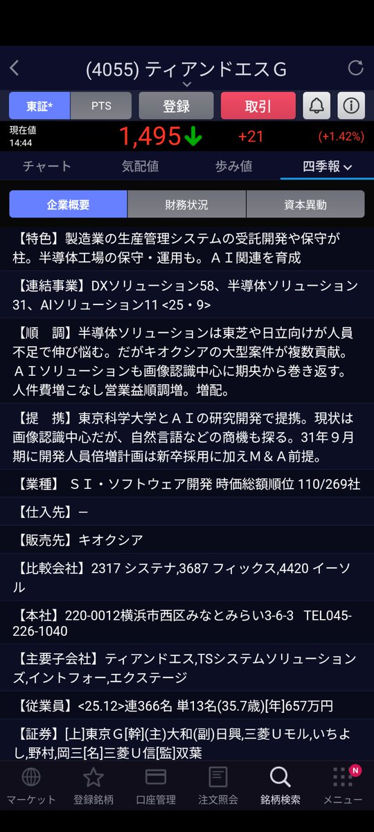 大石内蔵助良雄@47頭のくま吉で吉良を探す tweet media