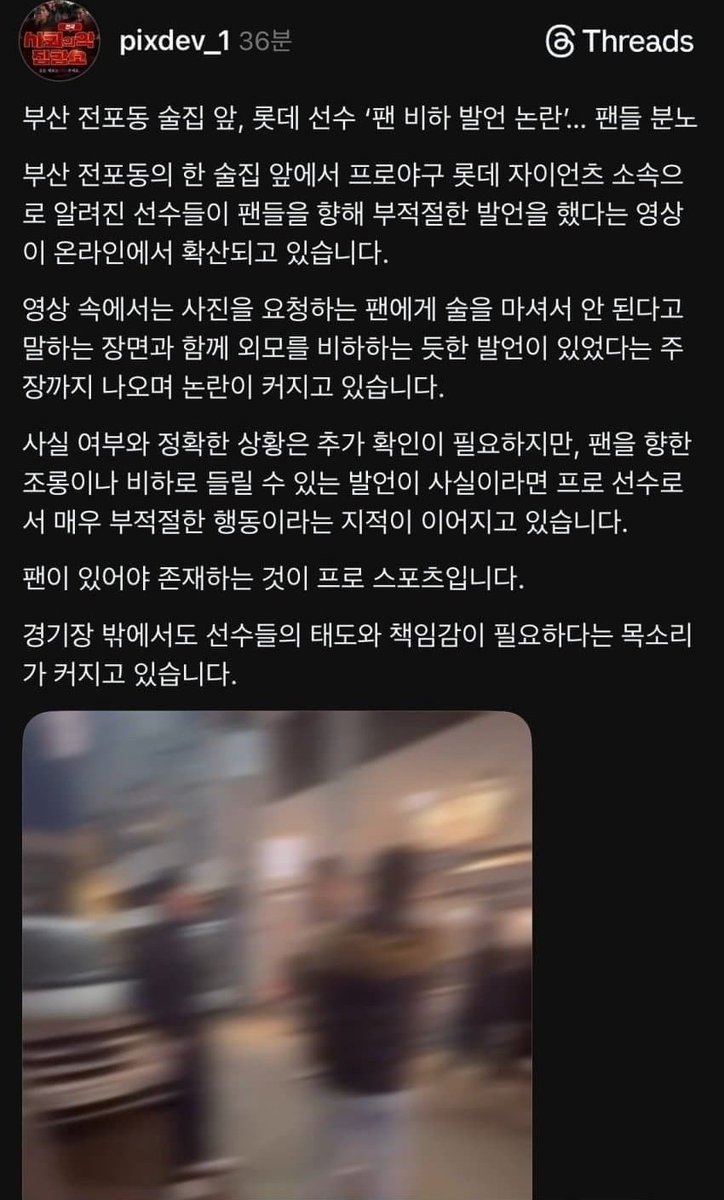 야구 양도 tweet media