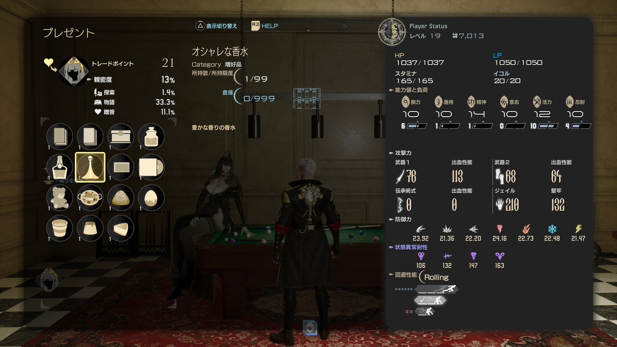CODE_VEIN's tweet photo. 今回のアップデートVer.1.0.7で、キャラクターとの親密度が表示されるようになりました。
親密度は「探索」「物語」「贈答」の3つの方法で上げることができます。

・「探索」
バディと共に冒険し、主にエネミーを倒すことで上昇します。
・「物語」
メインストーリーの進行や、バディから依頼されるクエスト達成、キャラクターごとのエピソード進行によって上昇します。
・「贈答」
バディに料理や嗜好品をプレゼントすることで上昇します。

ぜひこの機会にキャラクターと交流し、親密度を深めてみてください。
#CODEVEIN2 #コードヴェイン2