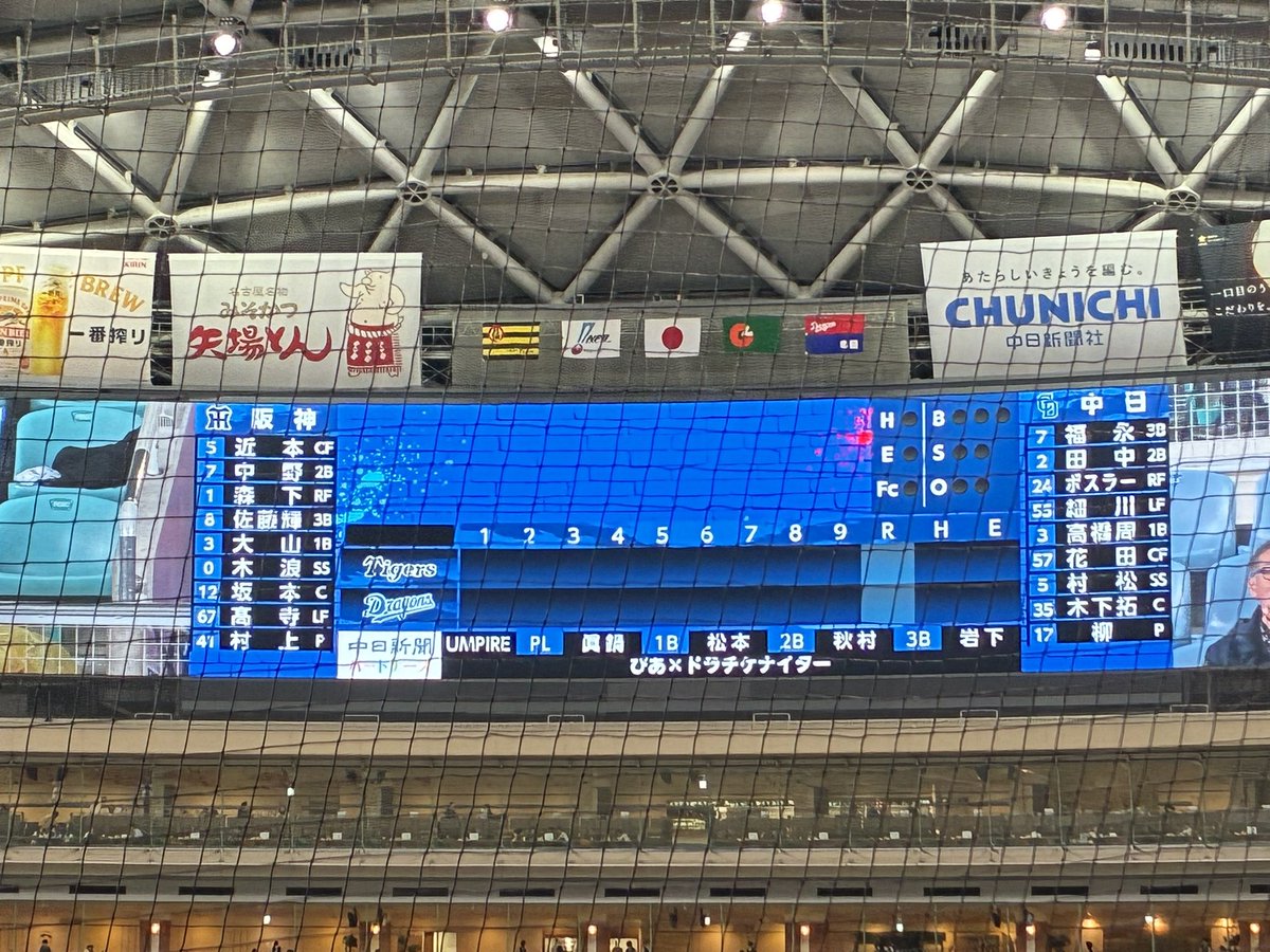 monaka1229's tweet photo. 今季初！めちゃいい席。
柳、頑張れ！松山、肩温めておけよ！
#中日ドラゴンズ https://t.co/9hSin8dYoh