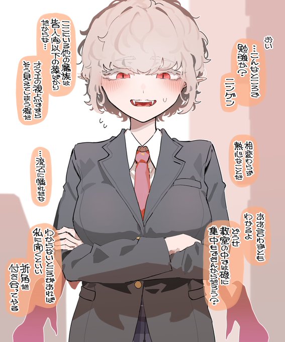 ヴァンパイア先輩 