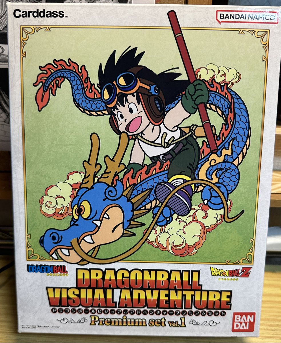 前に届いてたドラゴンボールカードダスのビジュアルアドベンチャー