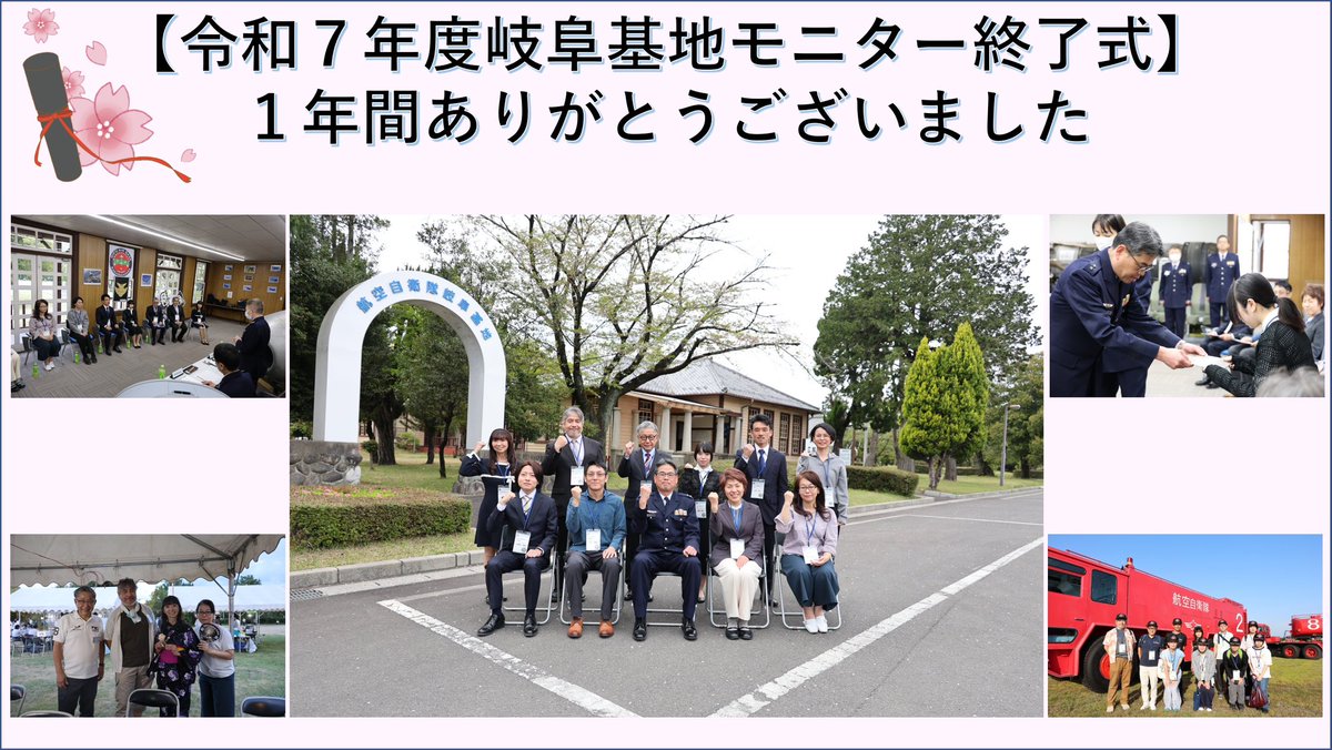 航空自衛隊岐阜基地 tweet media