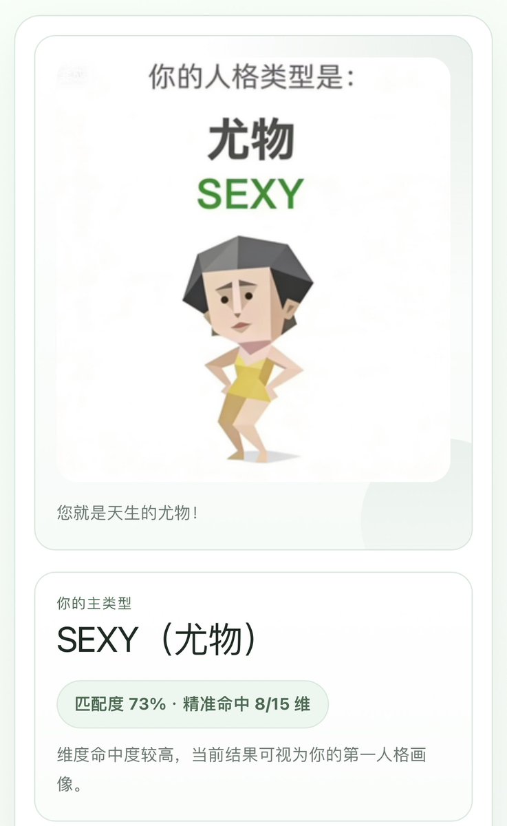 Timehohoho's tweet photo. 暗恋我的有福了
#sbti https://t.co/grjz54kPE1