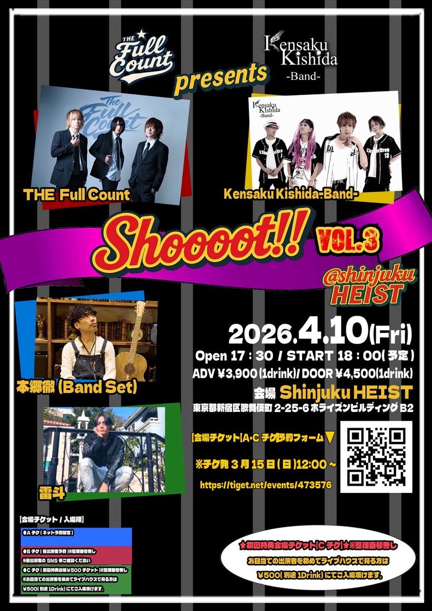 #本郷徹BandSet リハも終わって絶好調♪
お初の #新宿HEIST オープンしましたー！
hongotoru.jimdofree.com/schedule/

#岸田健作 企画