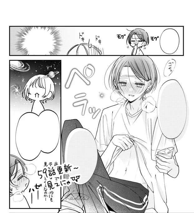 おとなぴ59話更新されてます～( ᴖ_ᴖ ) えちち
       
#おとなぴ 
https://t.co/98JzuQ5Ng0 