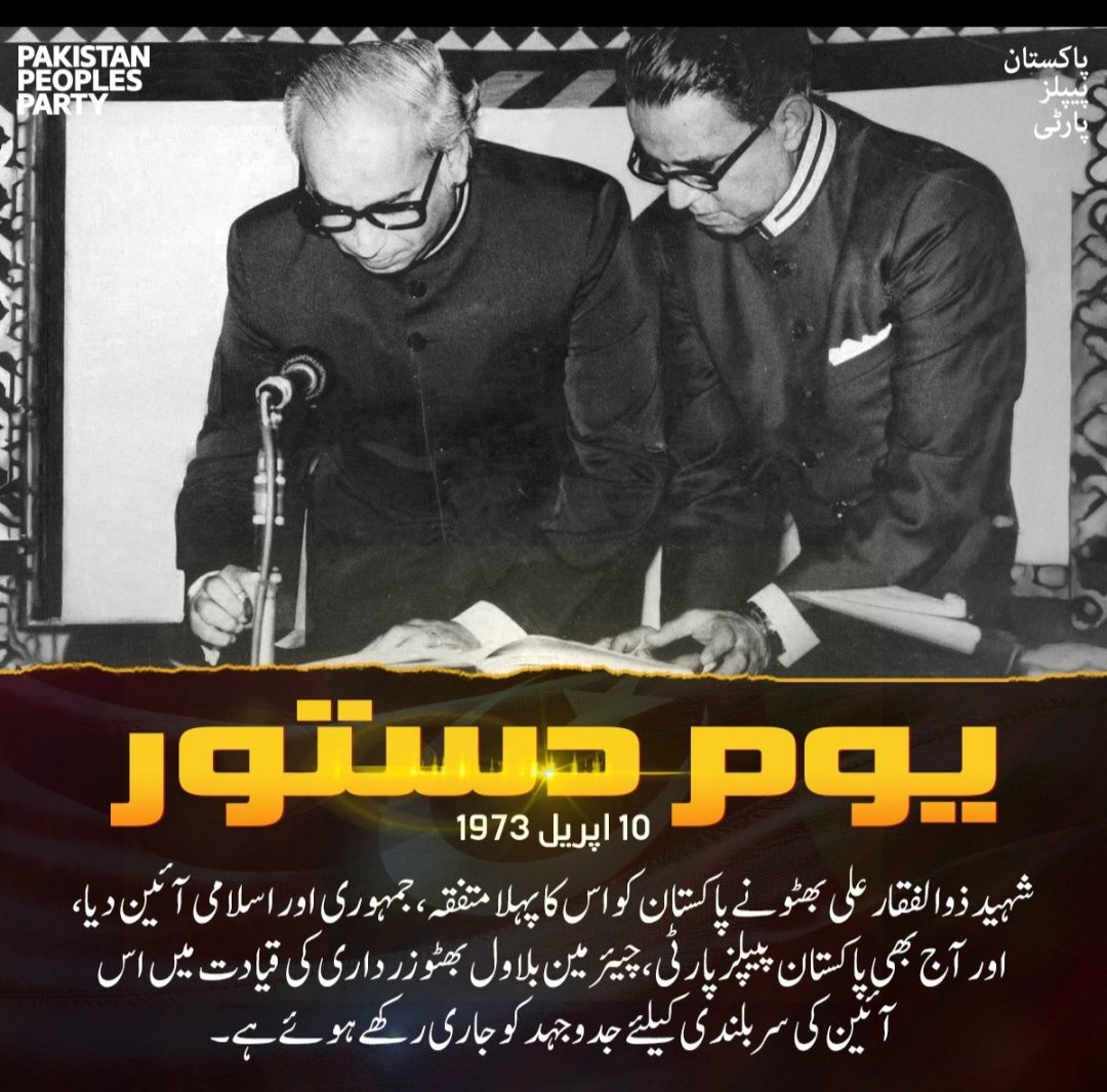 iftikha36776222's tweet image. April 10 marks the day Pakistan adopted its unanimous Constitution—an achievement of unity, democracy, and people’s power.
Shaheed Zulfikar Ali Bhutto gave the nation its constitutional foundation that still guides Pakistan today.
Happy #ConstitutionDay #Pakistan @BBhuttoZardari