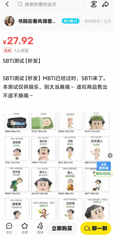 meterw145's tweet photo. 💥信息差就是财富密码！

MBTI 已 out，SBTI 正火爆来袭！SBTI 一夜之间爆火全网，热搜登顶，网站被挤爆。

朋友圈、各平台满是网友晒 “死者”“吗喽” 等自嘲标签，精准击中当代年轻人压力与内耗。

3 步开启赚钱路：存资料，平台上架，坐等收钱。

资源已整理好 👇 https://t.co/vEviGPXzp9