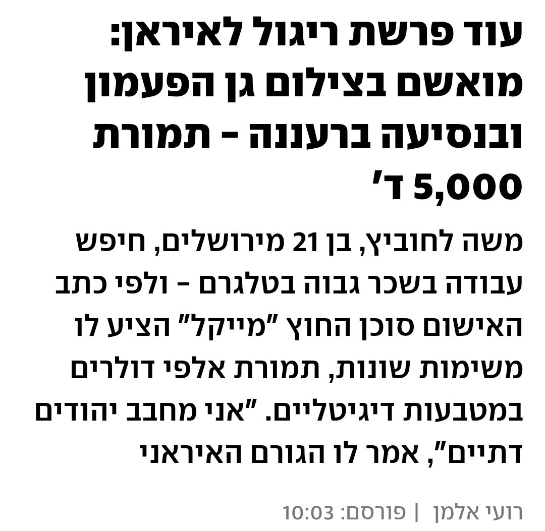 RedRevDanny's tweet photo. דל"פ - בנימין נתניהו הוא לא הצרה הכי גדולה של מדינת ישראל.

יש למדינתנו האהובה שלוש צרות שהן לא בנימין נתניהו, אבל הן בסיס כוחו. צריך לזכור שהן תישארנה איתנו ואף תגדלנה אחרי שנתניהו עוכר ישראל, יילך מאיתנו.
אציג את הבעיות לפי סדר חומרתן ומידת הסכנה שבהן לקיומה של מדינת ישראל.

הבעיה הראשונה - המשיחיסטים, מאות אלפי חובשי כיפות, גזענים, אוכלי מוות, מליצי יושר של תורת הגזע היהודית, מייחלים למלחמת גוג ומגוג, מיישמים ומאמינים בטיהור אתני של הפלסטינים מיהודה ושומרון ושל ערביי ישראל, הכל למען מטרתם ה"קדושה" מדינת הלכה בין הירדן לים.
חלקם הגדול משרת בצה"ל, גם בתפקידים בכירים, הם הופכים את הצבא לצבא השם, מצייתים לרבנים לפני שהם מצייתים למפקדים.  
חלקם טרוריסטים, חברים בארגוני הג'יהאד היהודי, לא מכירים בחוקי מדינת ישראל, שורפים, הורגים, פוגעים גם בנשים, גם בילדים, גם בישראלים וגם בחייל צה"ל. מקריבים די בשיוויון נפש את ילדיהם על קדושת האדמה והאל. מנהיגיהם הארורים מסתובבים עם סיכות חבל תליה על דש בגדיהם.

הבעיה השניה, החרדים - מאות אלפי אזרחים ישראלים, חלקם לא מאמינים בזכותנו על הארץ הזו. רובם הגדול משתמט משירות צבאי, מלימודי ליבה ומעבודה, חיים על חשבוננו ובוזזים את הקופה הציבורית. אבל ניחא זה, מילא משתמטים, מתבטלים, פרזיטים, טפילים וגונבים, יש בהם לא מעט שמוכרים אותנו לאויבנו תמורת נזיד עדשים. חלק לא מבוטל מהבוגדים שנתפסו מרגלים לטובת האיראנים, היו חרדים, כמו האדון משה לחוביץ מירושלים שחיפש "עבודה בשכר גבוה" ובחר לעבוד עבור "מייקל האיראני".

הבעיה השלישית - הביביסטים, כמיליון אזרחים ישראלים בעלי זכות בחירה, רובם בני עדות המזרח, גרים בפריפריה, חלק לא קטן מהם נבערים, חסרי השכלה פורמלית, מעבירים את תחושת הקיפוח והמסכנות מדור לדור. חלק גדול מהם גזענים, כלפי ערבים וכלפי אשכנזים, הם דוגלים בכוח באלימות כדי לפתור בעיות אישיות ובעיות לאומיות. הם נזקקים למלך, למנהיג לכאורה חזק, שונה מהם, מרשים מהם, רהוט מהם, עשיר מהם, דמגוג עם כסף, אחד כזה שילכו אחריו באש ובמים, אחד שישפיל אותם ויוכיח את עליונותו עליהם.

שלוש הקבוצות האלה, משיחיסטים-חרדים-ביביסטים חברו יחד בברית בין השטנים ב 1996 כשנתניהו עלה לראשונה לשילטון.
מאז כל אחד מהמגזרים הארורים האלה הבין איך לרתום את נתניהו לצרכיו המגזריים. חברי ברית הדמים הזו הם הבוגדים בחזון הציוני, הם שמובילים להחרבת המדינה מחוץ ומבית.

כשנתניהו יסתלק מחיינו ויעבור לבית האסורים, ברית השטן הזו תישאר כאן, הם אלה שלא מישראל, הם אלה ששכחו מה זה להיות יהודים, הם אלה ששכחו מה זה להיות בני אדם, הם אותם מטורללים הזויים שיחפשו נמר אחר מנייר לרכב עליו ולצערי הם ימצאו.

עלינו להסתכל למציאות הקשה בעיניים ולהתחיל, מייד לאחר ניצחון המחנה הדמוקרטי מיאיר גולן ועד אביגדור ליברמן, להתעשת, לנשום נשימות עמוקות ולהתחיל לתכנן היפרדות/התנתקות ביננו לבינם, ציונות 1.0 נפחה נשמתה ואינה רלוונטית למציאות הנוכחית, ציונות 2.0 תיוסד לפחות למאה השנים הקרובות.
אם לא נתחיל כבר עכשיו לחשוב, לכתוב, לתכנן, לטקס עצה, עוד 10-30 שנים, לא תהיה לילדינו ולנכדינו מדינת ישראל.
