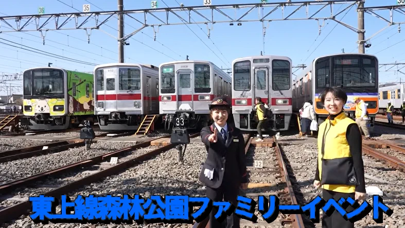 東武鉄道沿線情報 -東上線エリア- 【公式】 (@Tobu_to_jo) / X