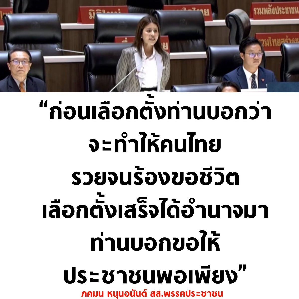 บอล ธนวัฒน์ วงค์ไชย tweet media