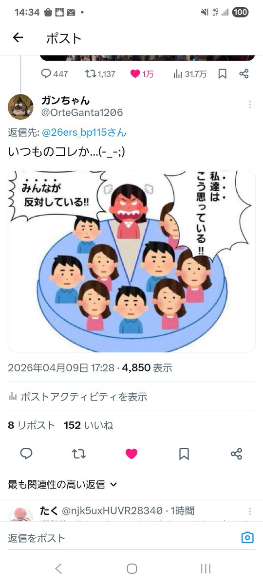 侵略されとるから抗いましょうよ👊 tweet media