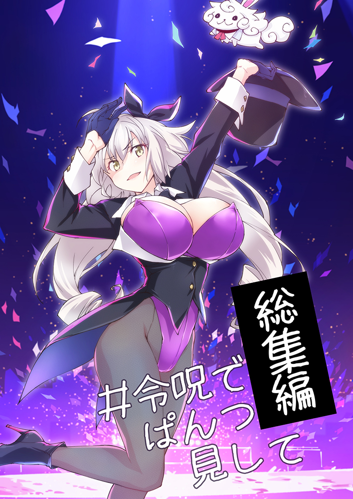 オリジナルとかFGOとかの漫画描いてます。商業と同人両方やってますので応援よろしくお願いします。 
 #凍結祭りでフォロワー減ったから自己紹介して逆に増やす 