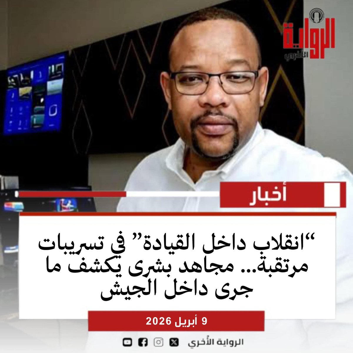 BashirSakin tweet media