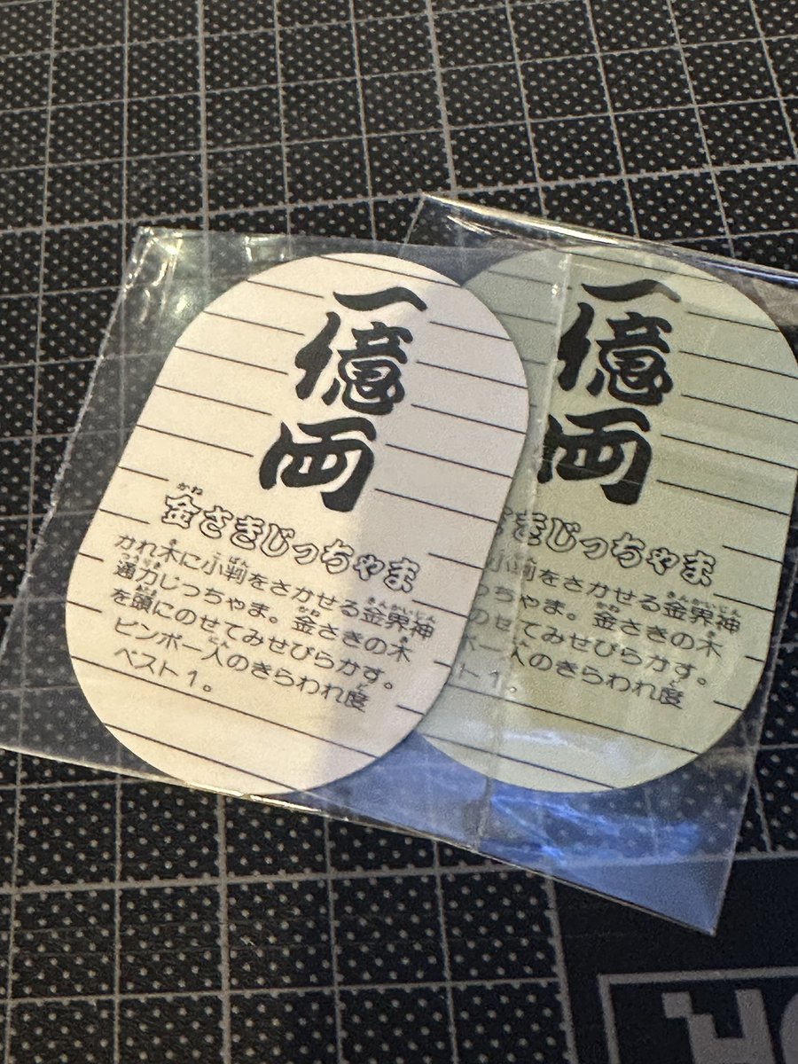 えっ、このシールの裏にも2色あったんだ！