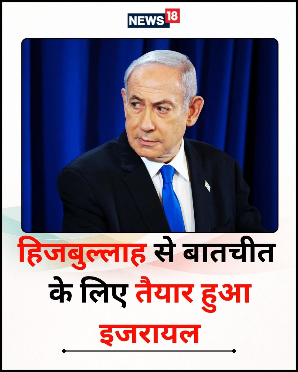 News18 India tweet media