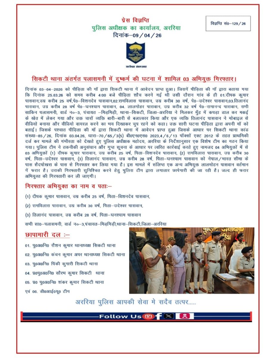 With Love Bihar tweet media