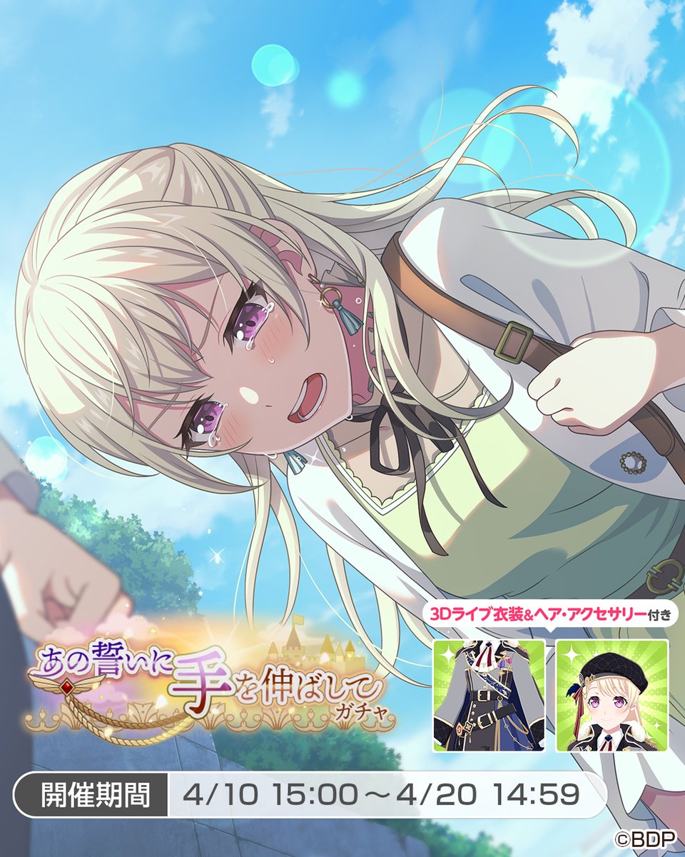 バンドリ! ガールズバンドパーティ! tweet media