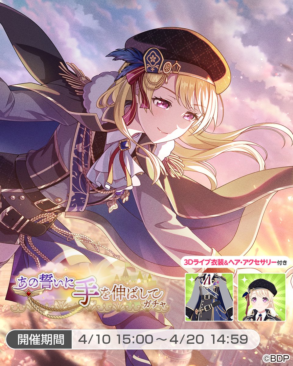 バンドリ! ガールズバンドパーティ! tweet media