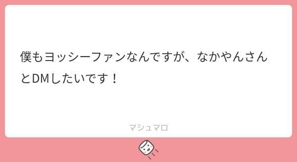 なかやん tweet media