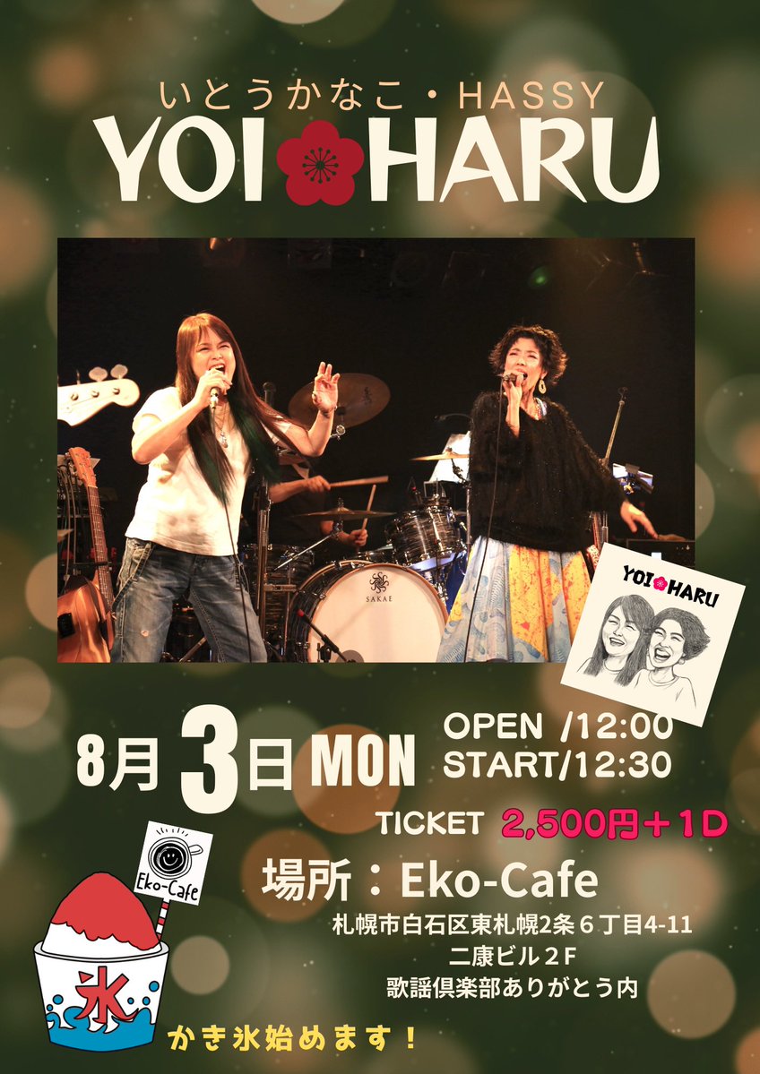 島みやえい子 tweet media