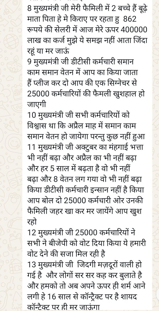 दिल्ली भाजपा सरकार द्वारा डीटीसी संविदा कर्मचारियों के साथ धोखा और खिलवाड़ क्यों किया गया है 😭😭😭😭😭😭😭 
<a href="/_PyaraHindustan/">Pyara Hindustan</a> <a href="/aajtak/">AajTak</a> <a href="/ABPNews/">ABP News</a> <a href="/ZeeNews/">Zee News</a> <a href="/ANI/">ANI</a> <a href="/punjabkesari/">Punjab Kesari</a> <a href="/indiatvnews/">India TV</a>
<a href="/ndtvindia/">NDTV India</a> <a href="/NBTDilli/">NBT Dilli</a> <a href="/Dillisocial/">Dilli Social 🇮🇳</a> <a href="/DilliMorca/">दिल्ली संविदा कर्मचारी संयुक्त मोर्चा</a> <a href="/tarunchawl51444/">मानवाधिकार टीम दिल्ली</a> <a href="/CMODelhi/">CMO Delhi</a> <a href="/dtchq_delhi/">Delhi Transport Corporation</a>
